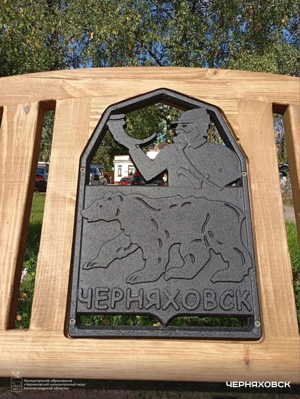 Вот с таким гербом красуются скамейки в Черняховске.