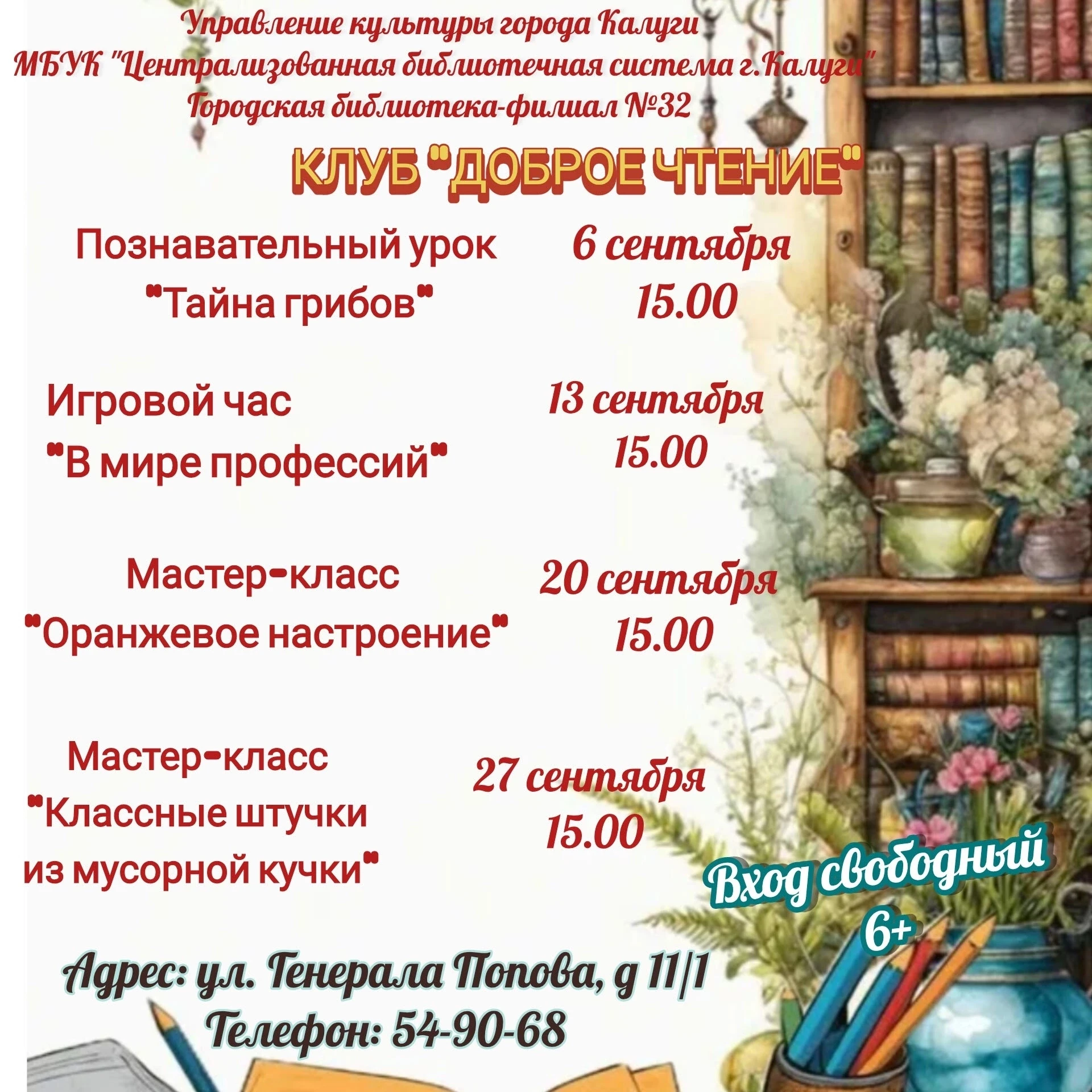 📚 Друзья! 📚
