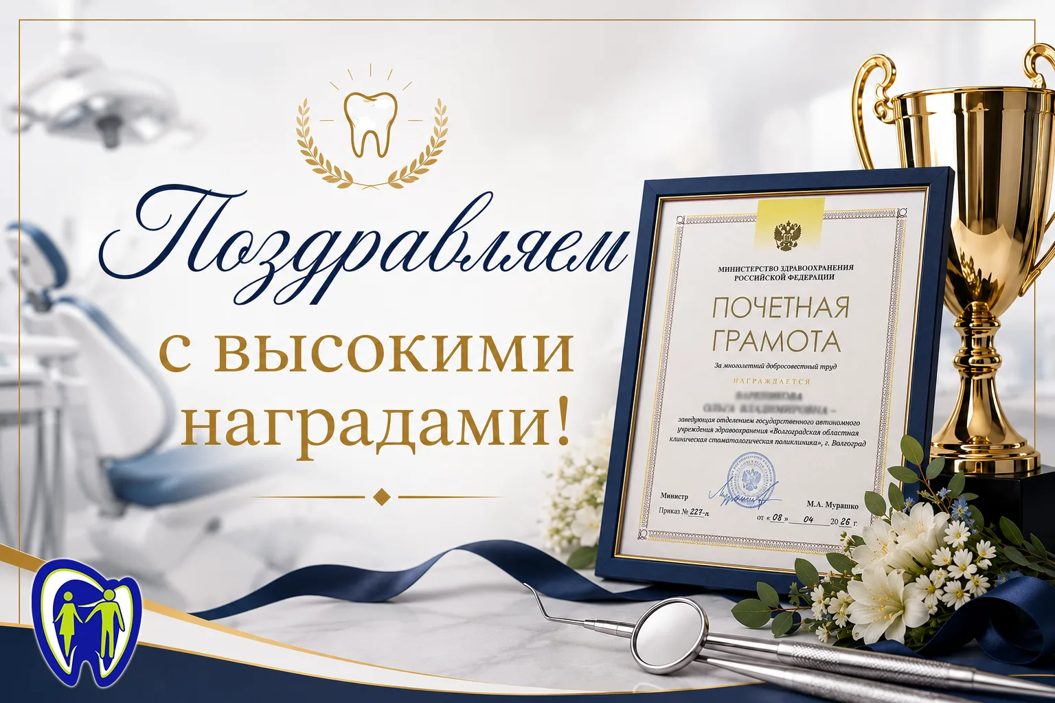 В преддверии Дня медицинского работника у нас есть особый повод для гордости

Специалисты Областной 