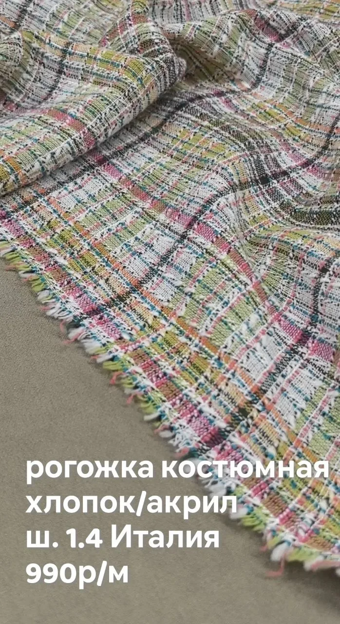 https://iimax.ru/raznoloskut7
📌рогожка ост.1.20