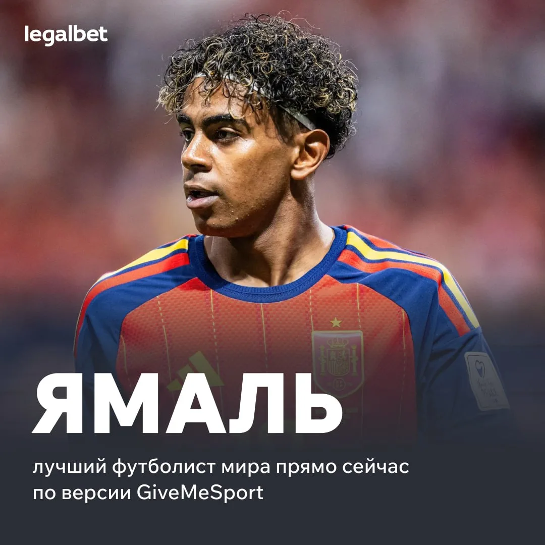 🇪🇸 Ламин Ямаль — лучший футболист мира прямо сейчас! Недавние новички своих команд Олисе и Семеньо