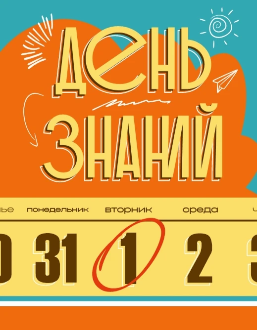 Внимание, студенты!