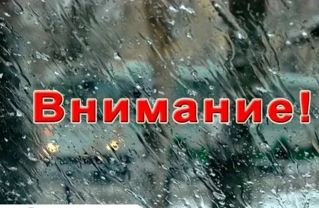 ШТОРМОВОЕ ПРЕДУПРЕЖДЕНИЕ