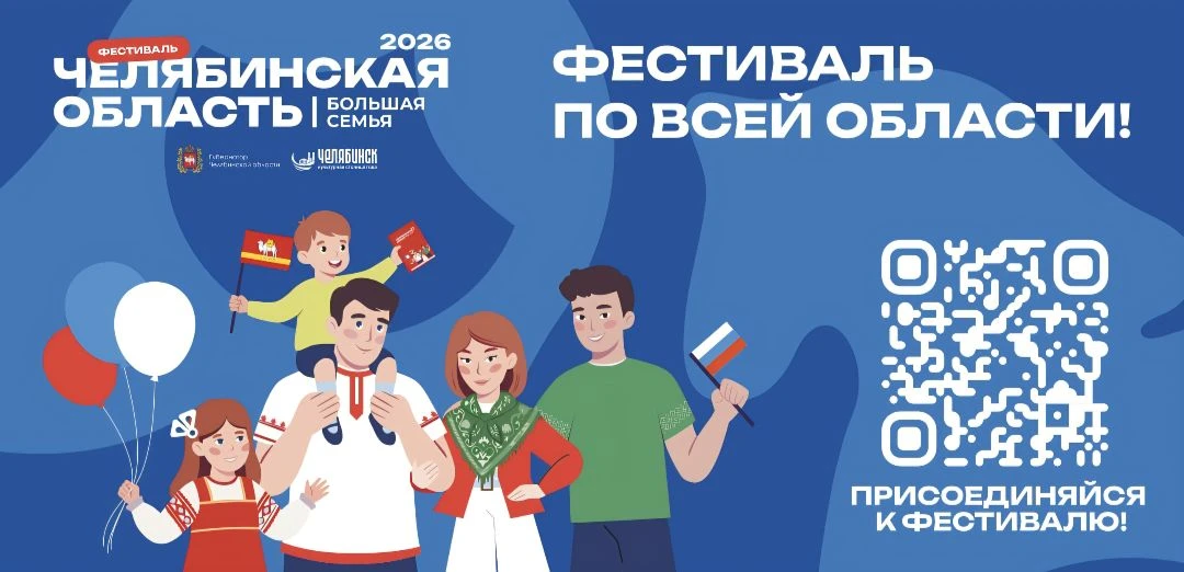 ☀️🔊🇷🇺Большой семейный праздник💙