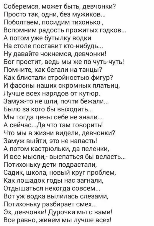Caмым лучшим моим подружкам!