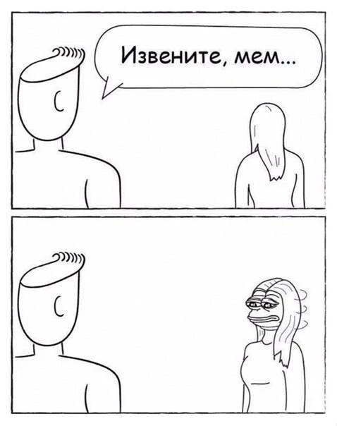 Взято из: Милые комиксы