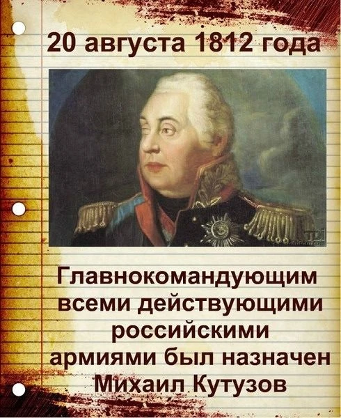 20 Августа