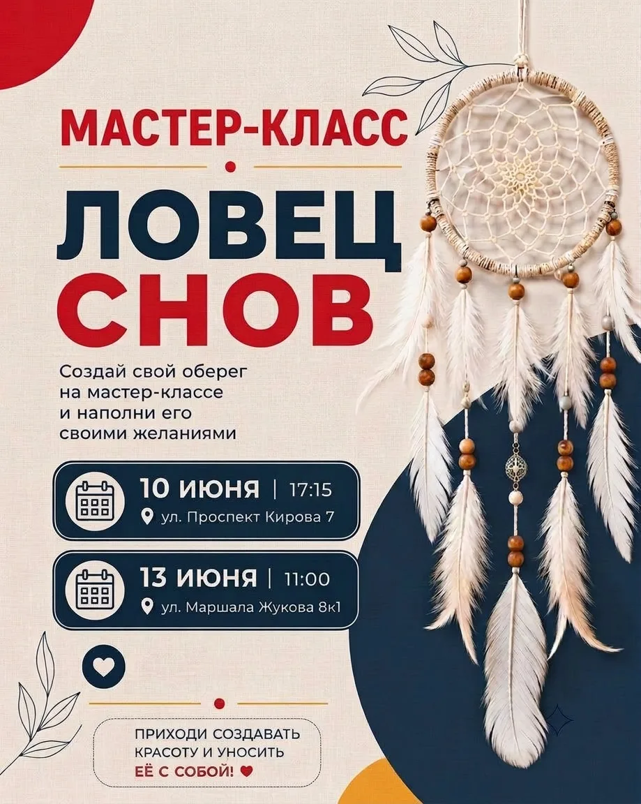 🌟 Ловец снов в English Lab! 🌟

Лето, это то время, когда действительно можно хорошо выспаться и во