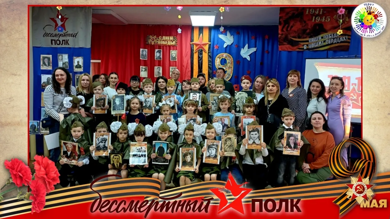 🇷🇺 Бессмертный полк 🇷🇺