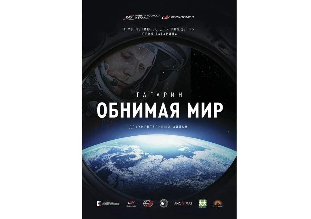 Космос начинается с нас! 🚀  В преддверии Дня космонавтики 8 "д" класс отправился в кинотеатр на особ