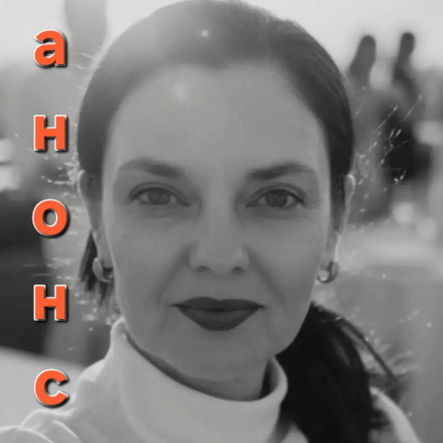 Я очень соскучилась по живому общению. По тому, как меняется состояние, когда мы собира...