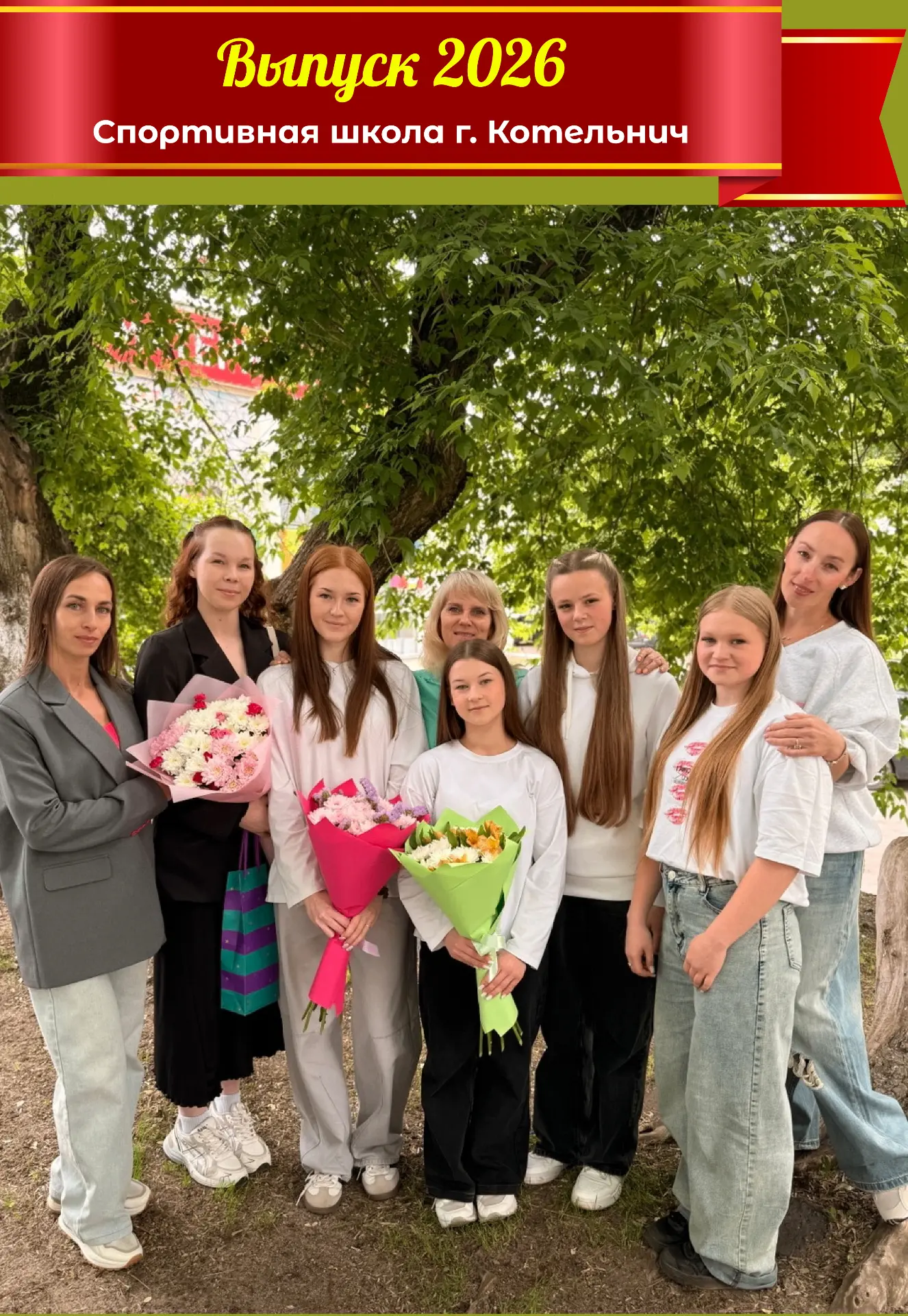 Выпускники