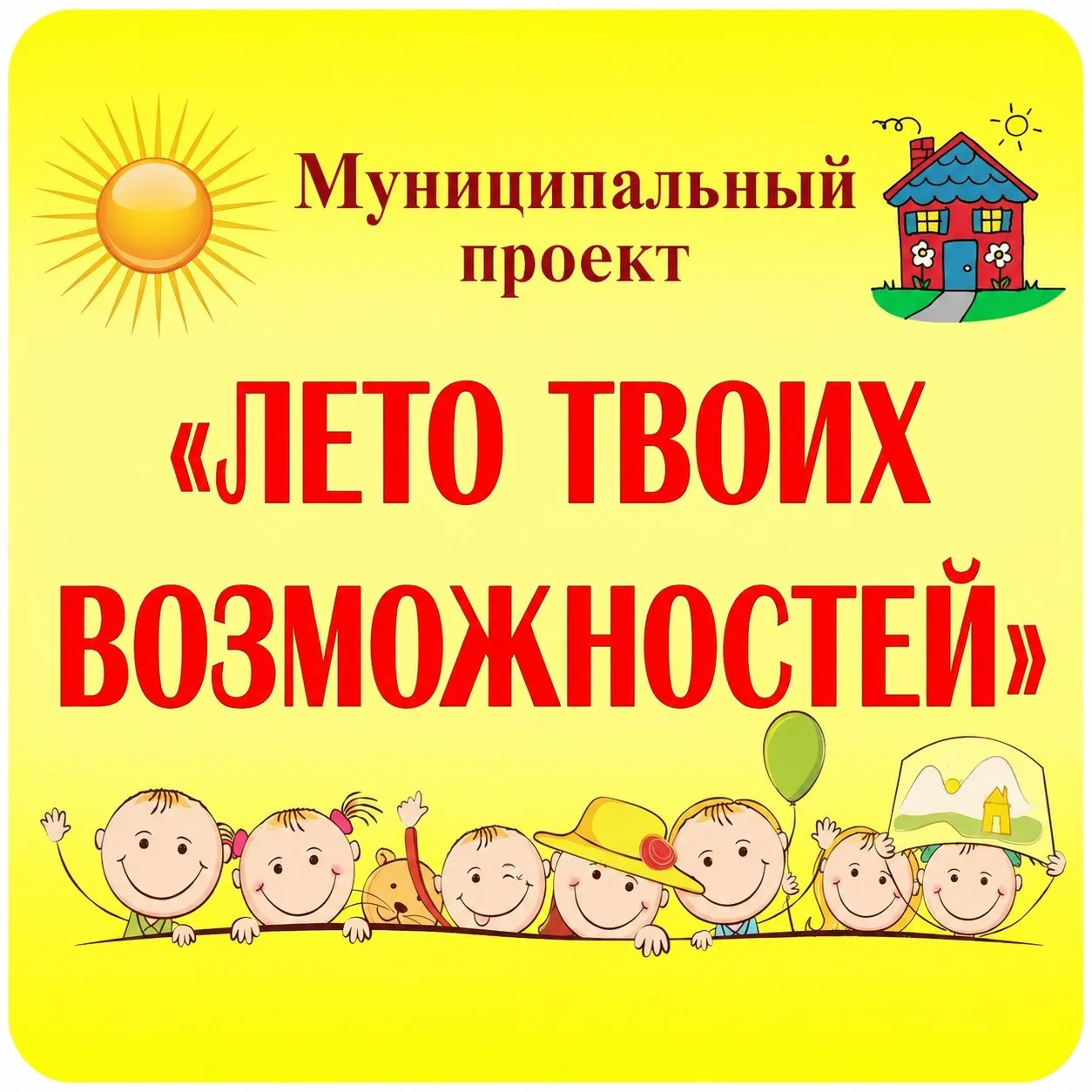 ✨«Лето твоих возможностей»: Китайская зарядка