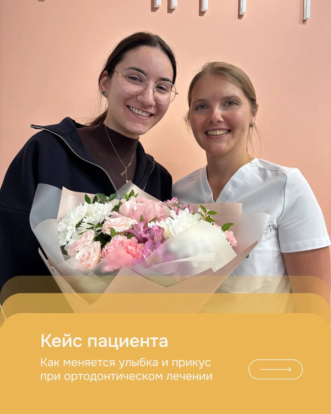 #истории_пациентов