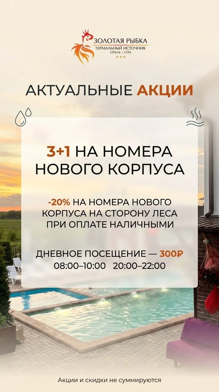 ✨ АКТУАЛЬНЫЕ АКЦИИ И СКИДКИ ✨