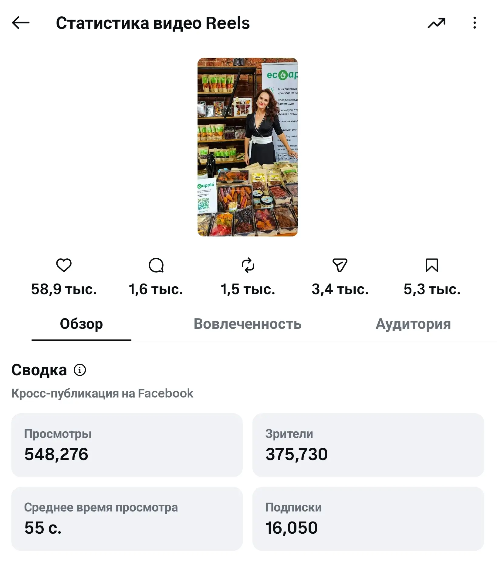 Улетел куда-то в космос наш предыдущий рилс в Инстаграм...
