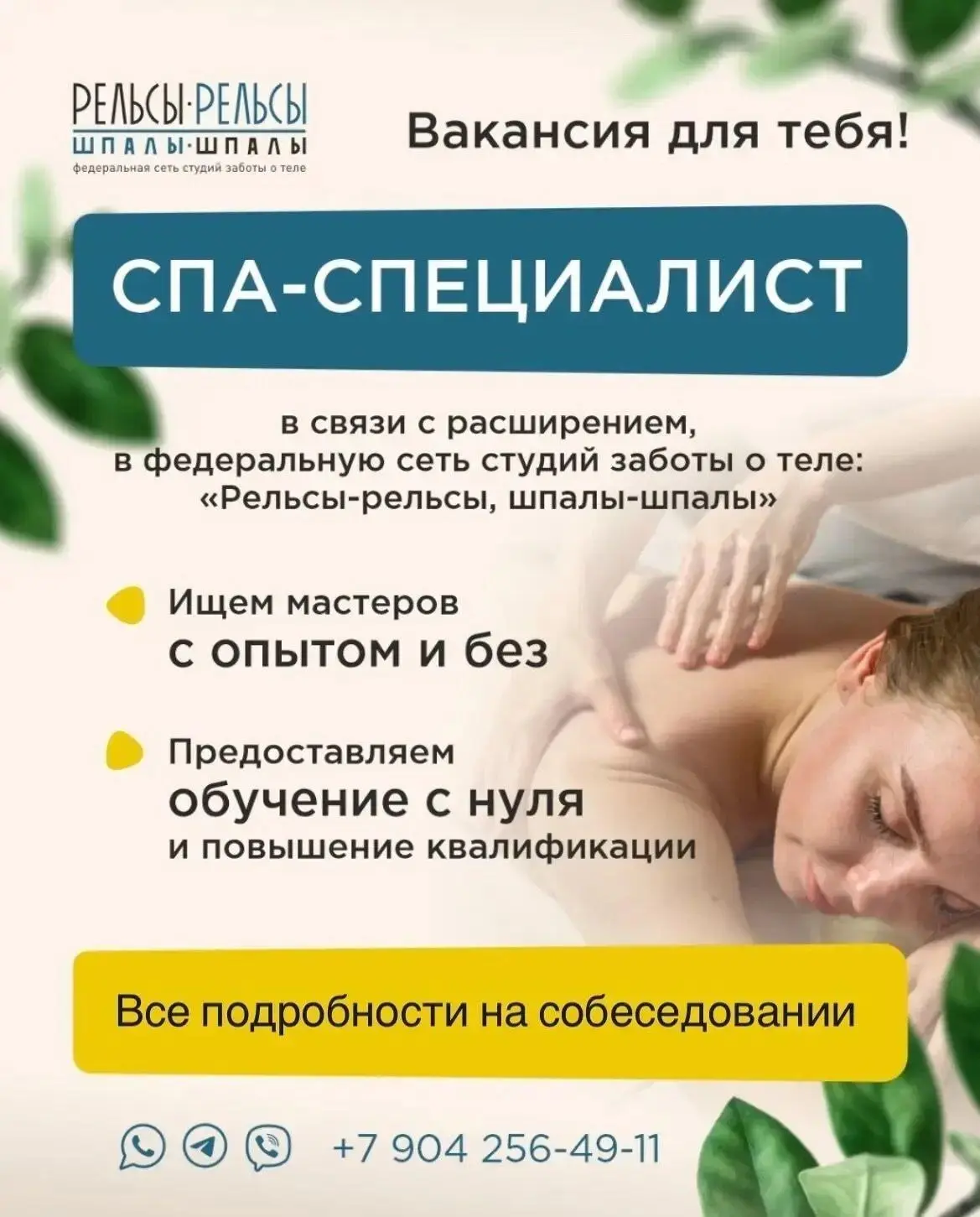В связи с расширением ищем мастера на полную занятость в городе Ковров!