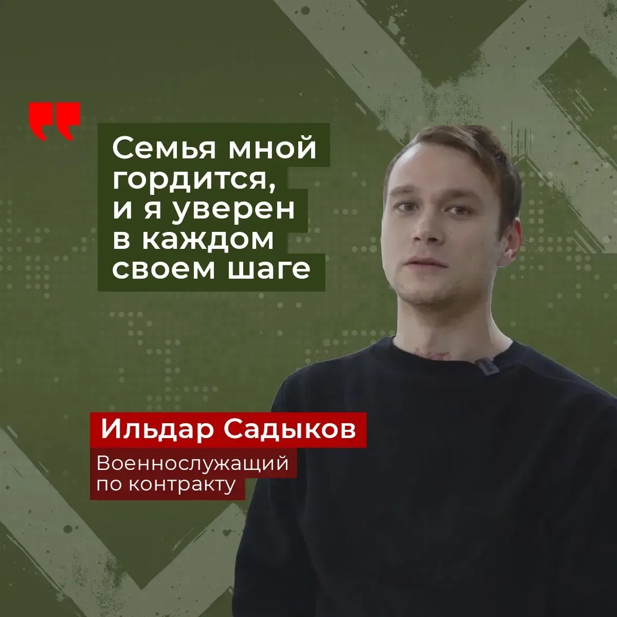 🪖Военнослужащий с Камчатки Ильдар Садыков прибыл на полуостров из Казани, чтобы стать защитником Оте