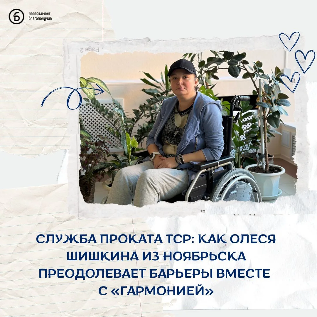Временная потеря мобильности — не повод оставаться в четырех стенах. Для людей, столкну...