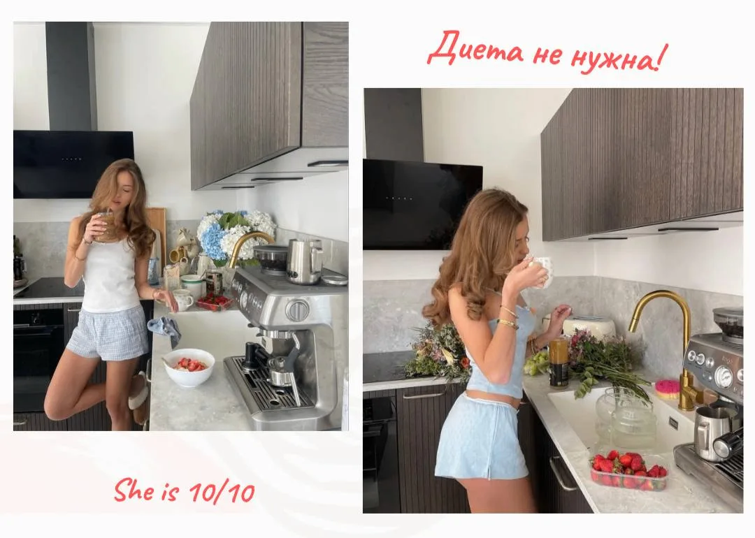 Секрет стройных девочек не в диете!