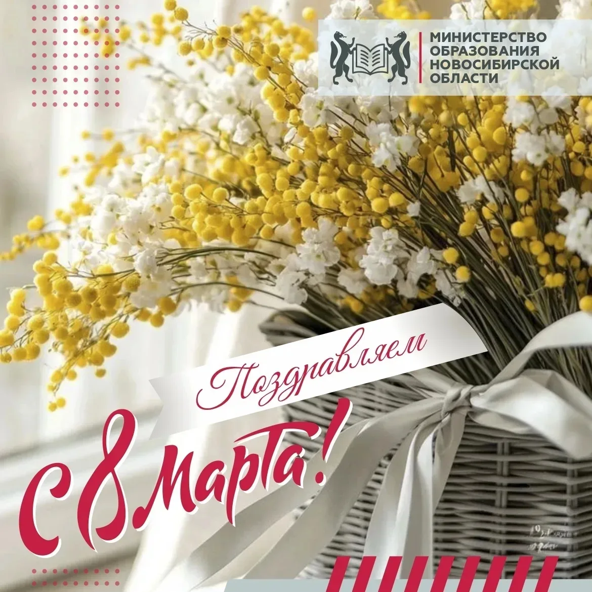 🌷 Дорогие женщины — мамы, бабушки,педагоги, воспитатели!
 
Поздравляем вас с 8 Марта! Этот день — о