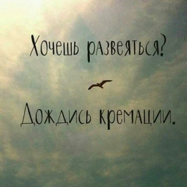 да ужжжж ☠️