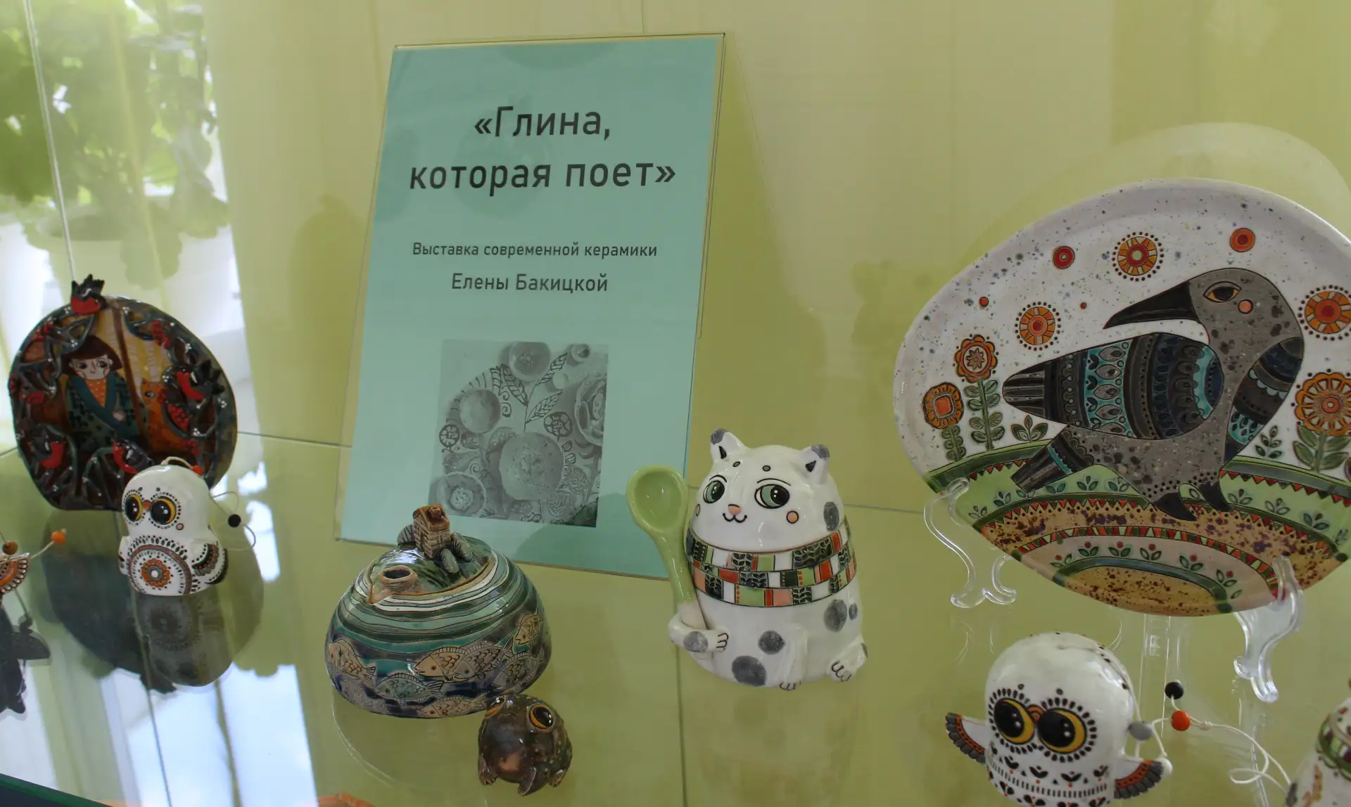 Выставка художественной керамики Елены Бакицкой открылась в центральной городской библи...