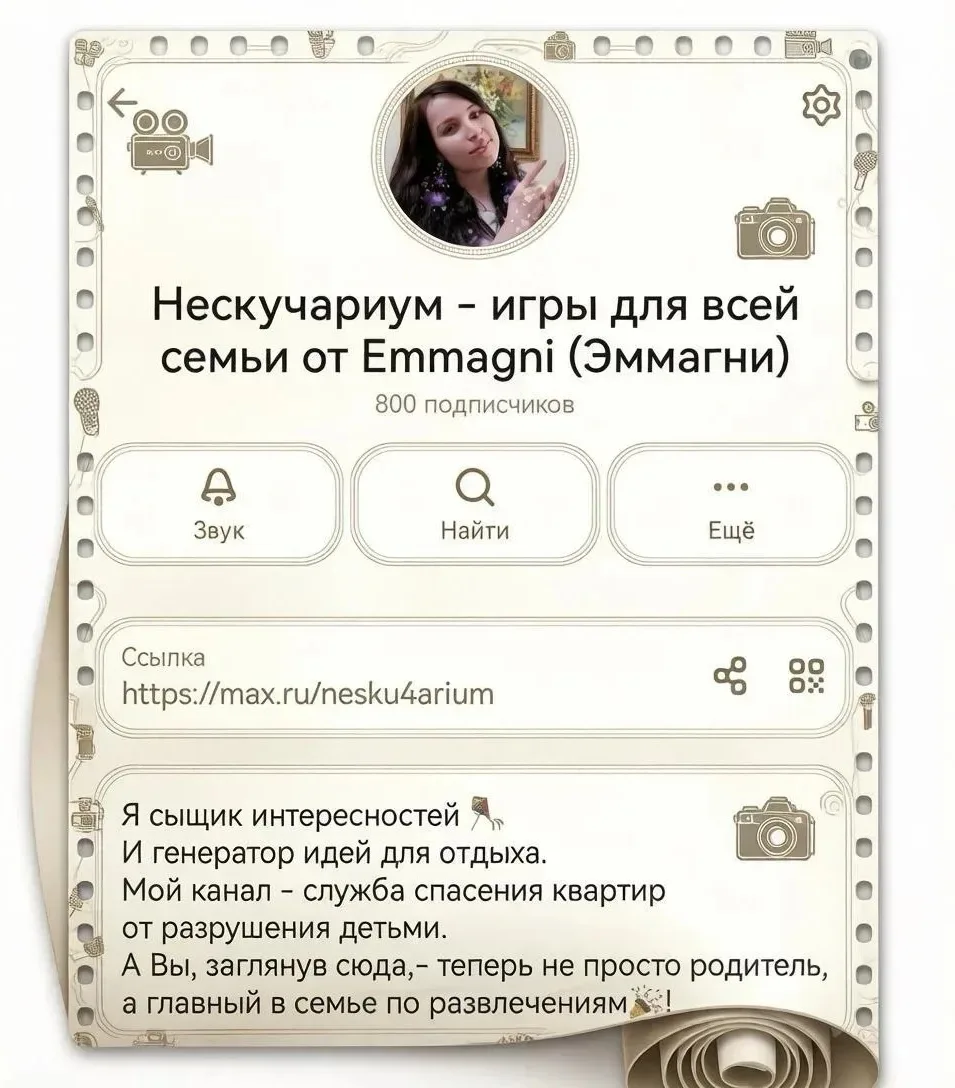 Очередной необычный день знакомств: день кинопиара Макс каналов к 800 пдп.