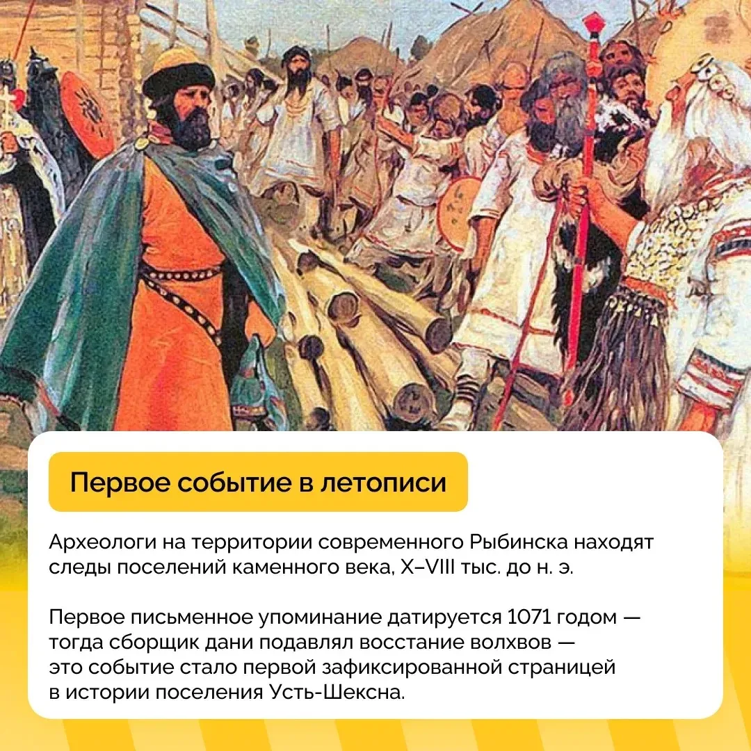 Назад в прошлое: история Рыбинска

Каждый город Ярославской области заслуживает отдельного внимания 