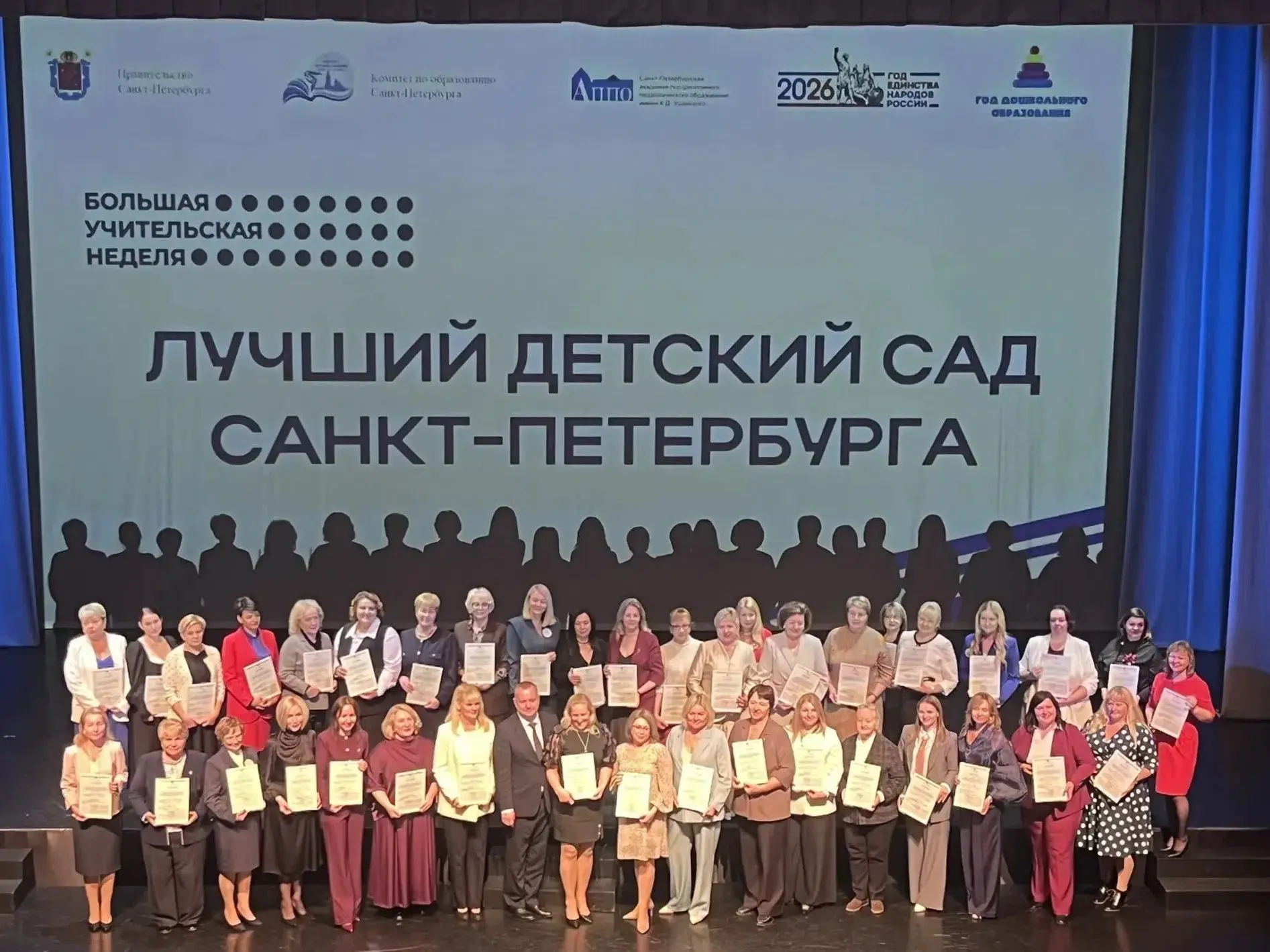 Два детских сада Василеостровского района стали лучшими в Санкт-Петербурге!🏆