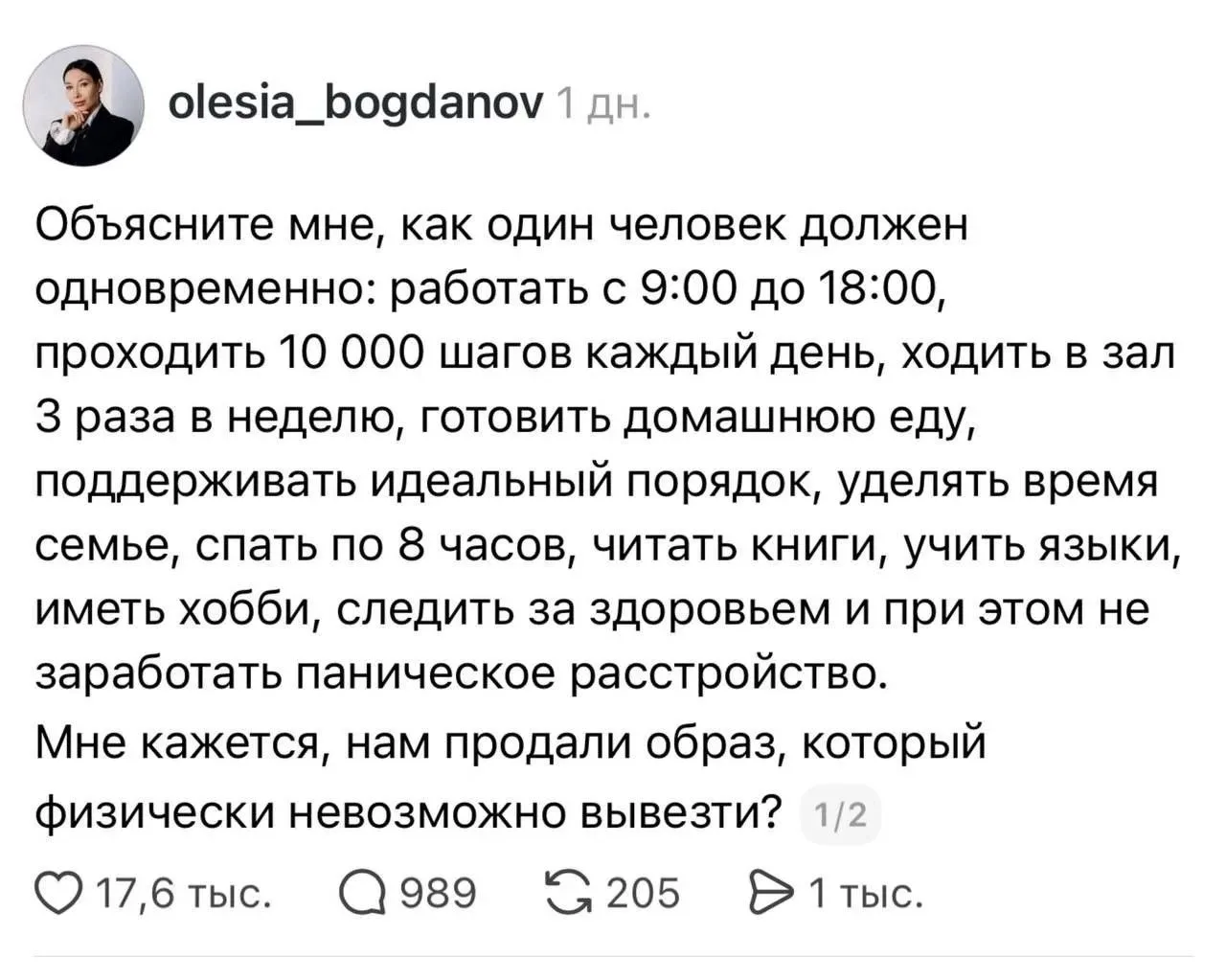 🫤 Что-то в этом списке явно лишнее