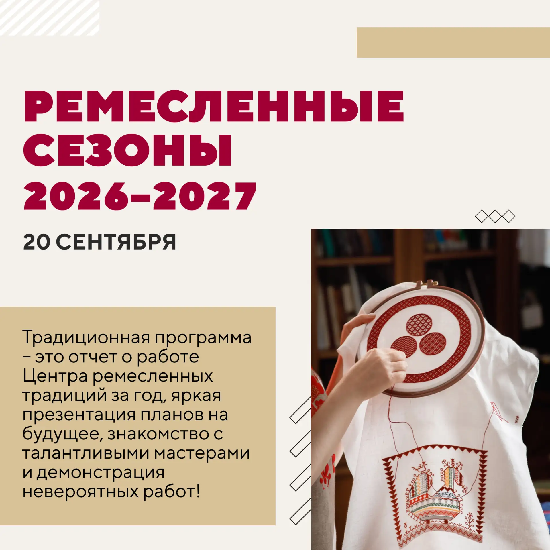 Делимся афишей Российского этнографического музея на сентябрь 🔻
