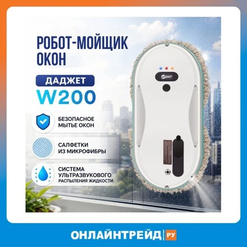 Робот-мойщик окон 😍