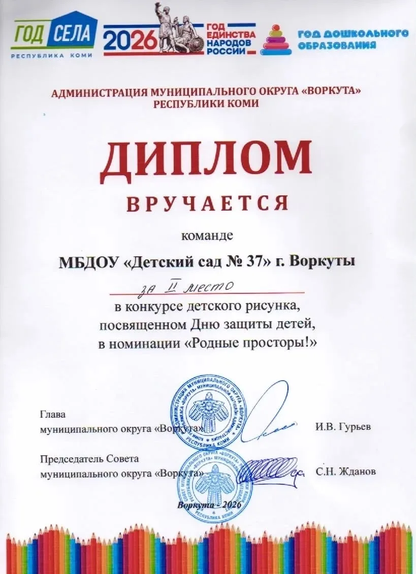 🔆🔆🔆 Ура, наступило лето, а с ним и День защиты детей! 🔆🔆🔆