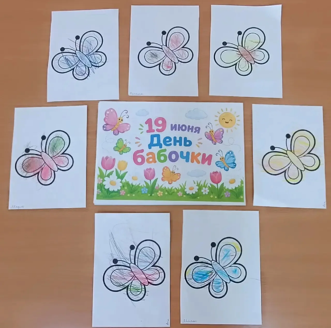 День бабочек в детском саду 🌸🦋