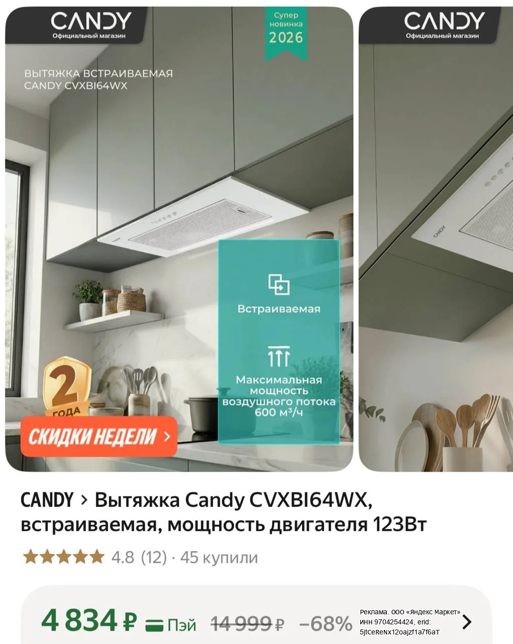 везде 7к