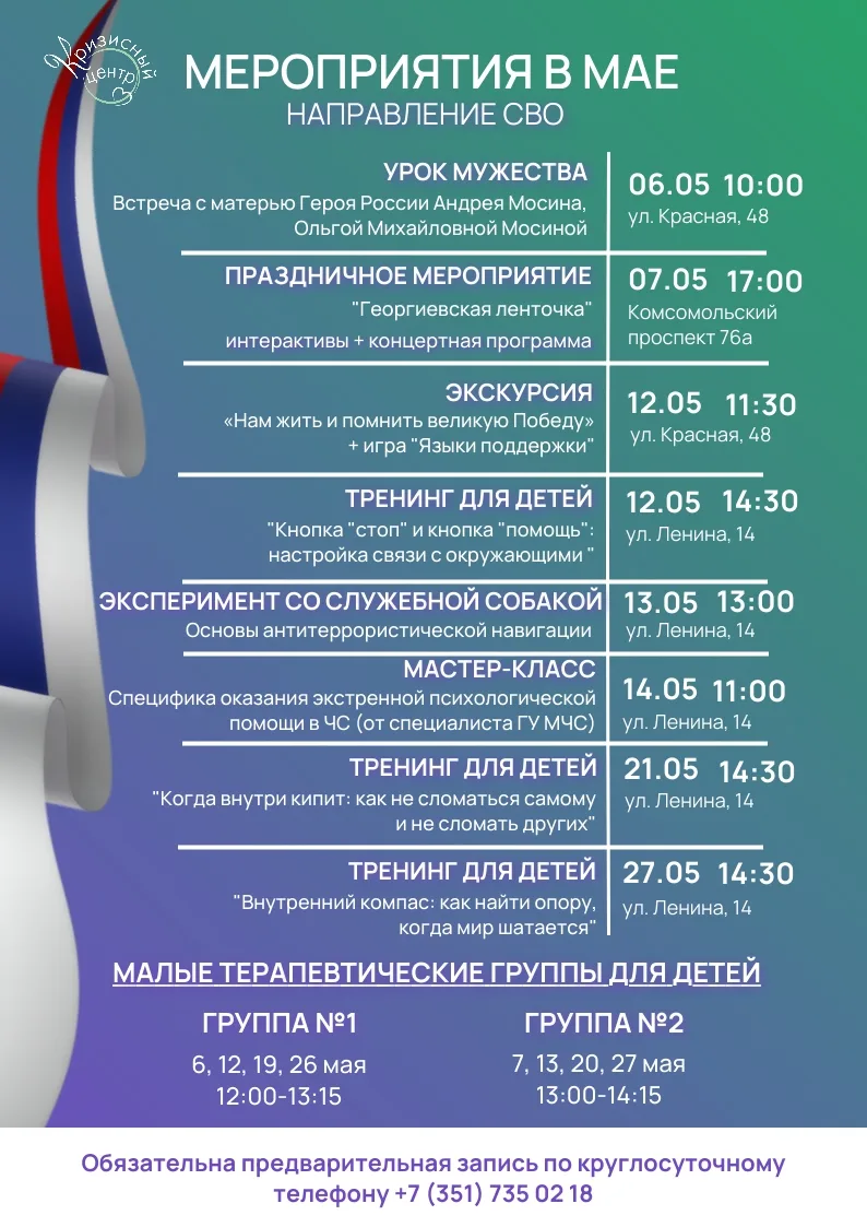 Приглашаем на майские мероприятия☝️