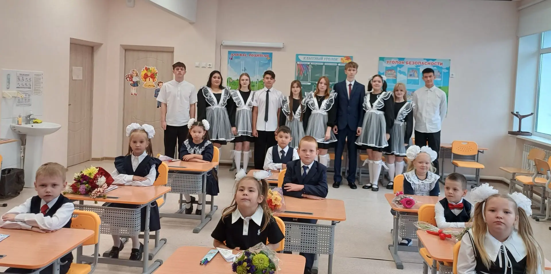 День Знаний