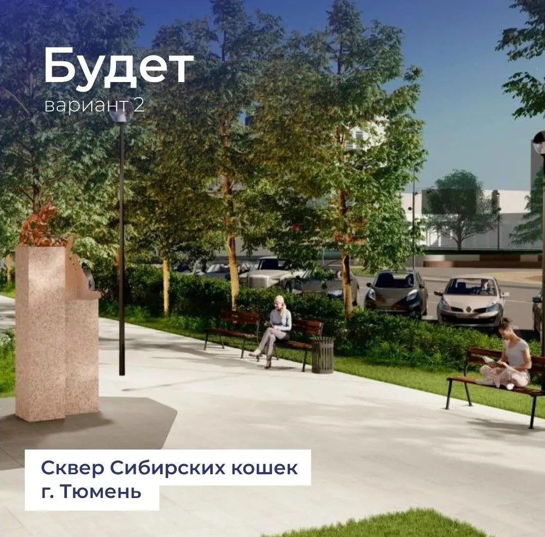 Тюмень: твой город — твой выбор!