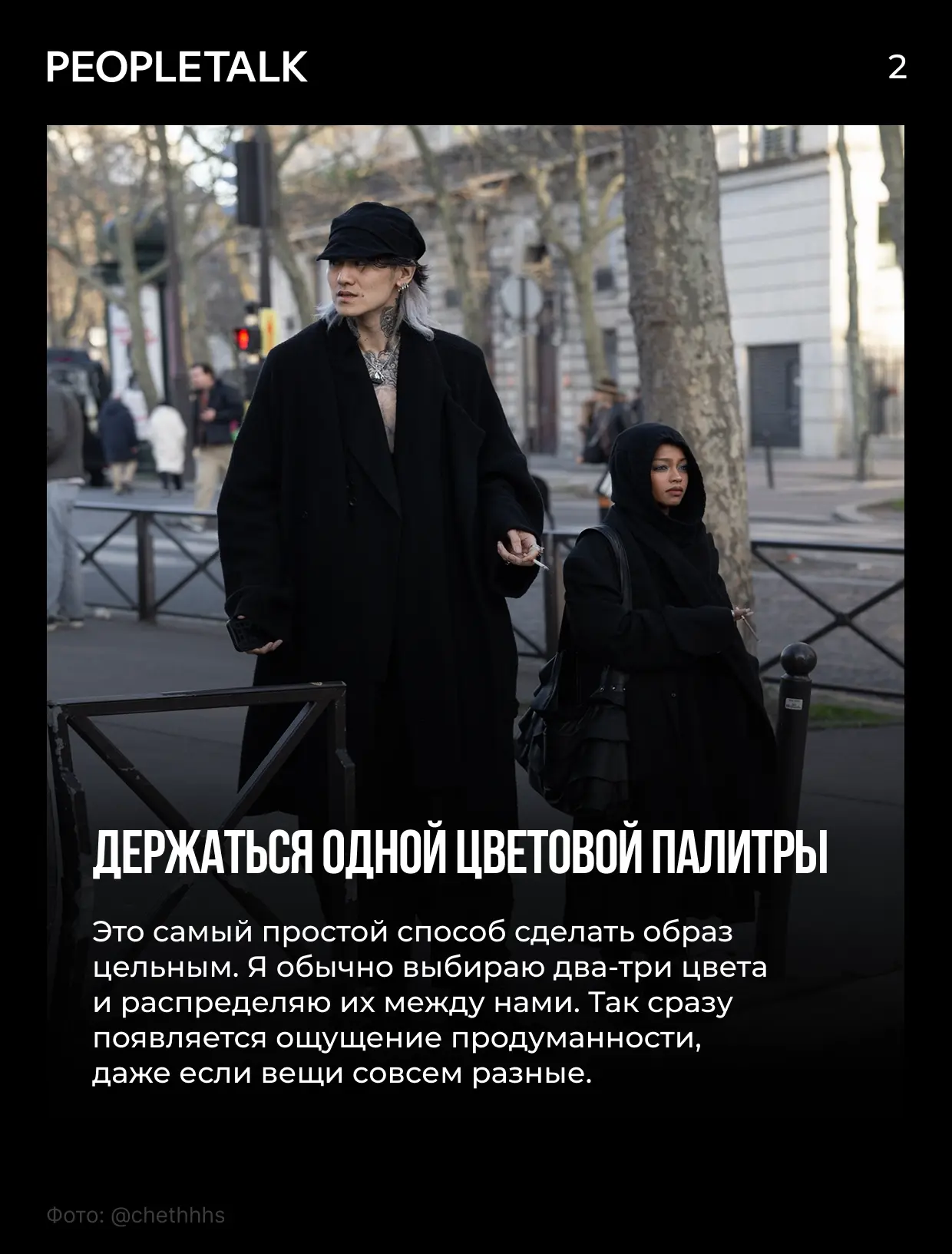 Изображение 3 к публикации «PEOPLETALK»
