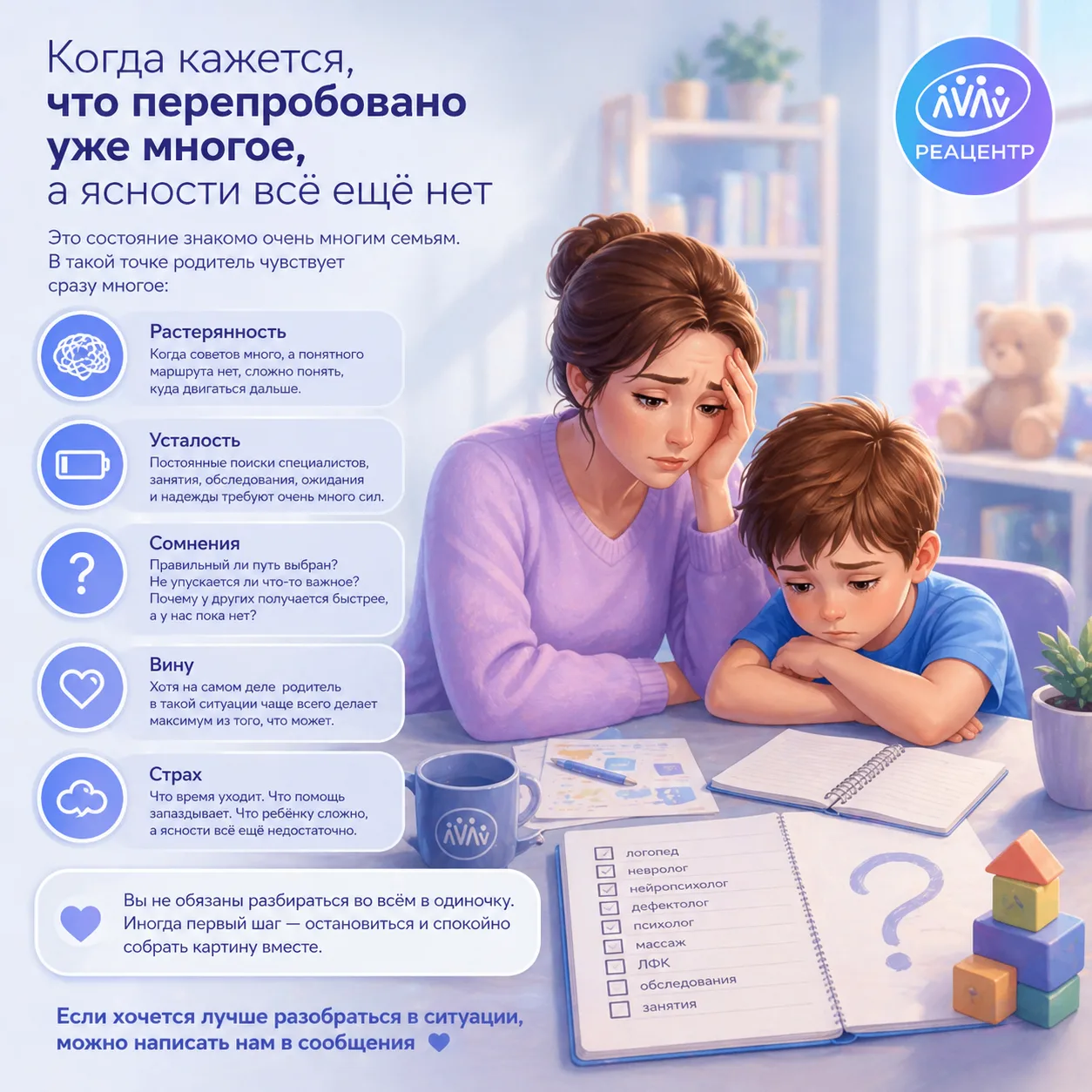 Когда кажется, что перепробовано уже многое, а ясности всё ещё нет — родителю бывает оч...