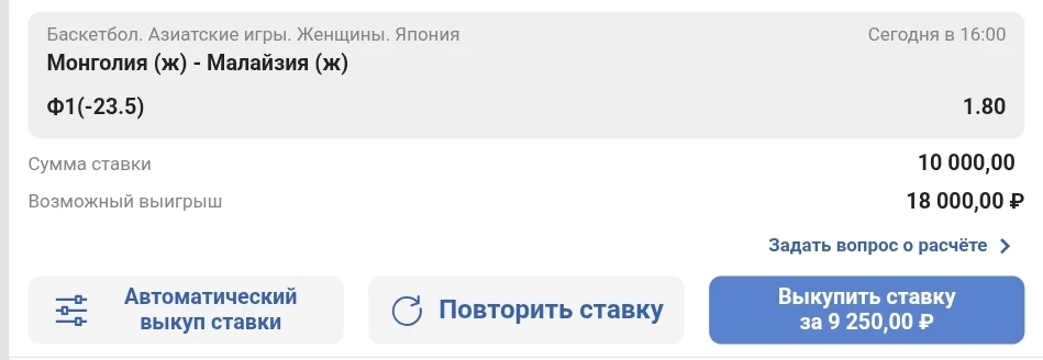 Я тут больше конечно на баскет 3*3 ориентируюсь, там Монголия хороша, думаю тут тоже не...