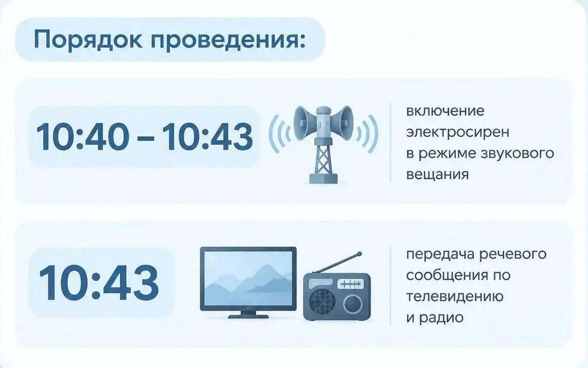 Проверку системы оповещения в Московской области перенесли на 9 октября