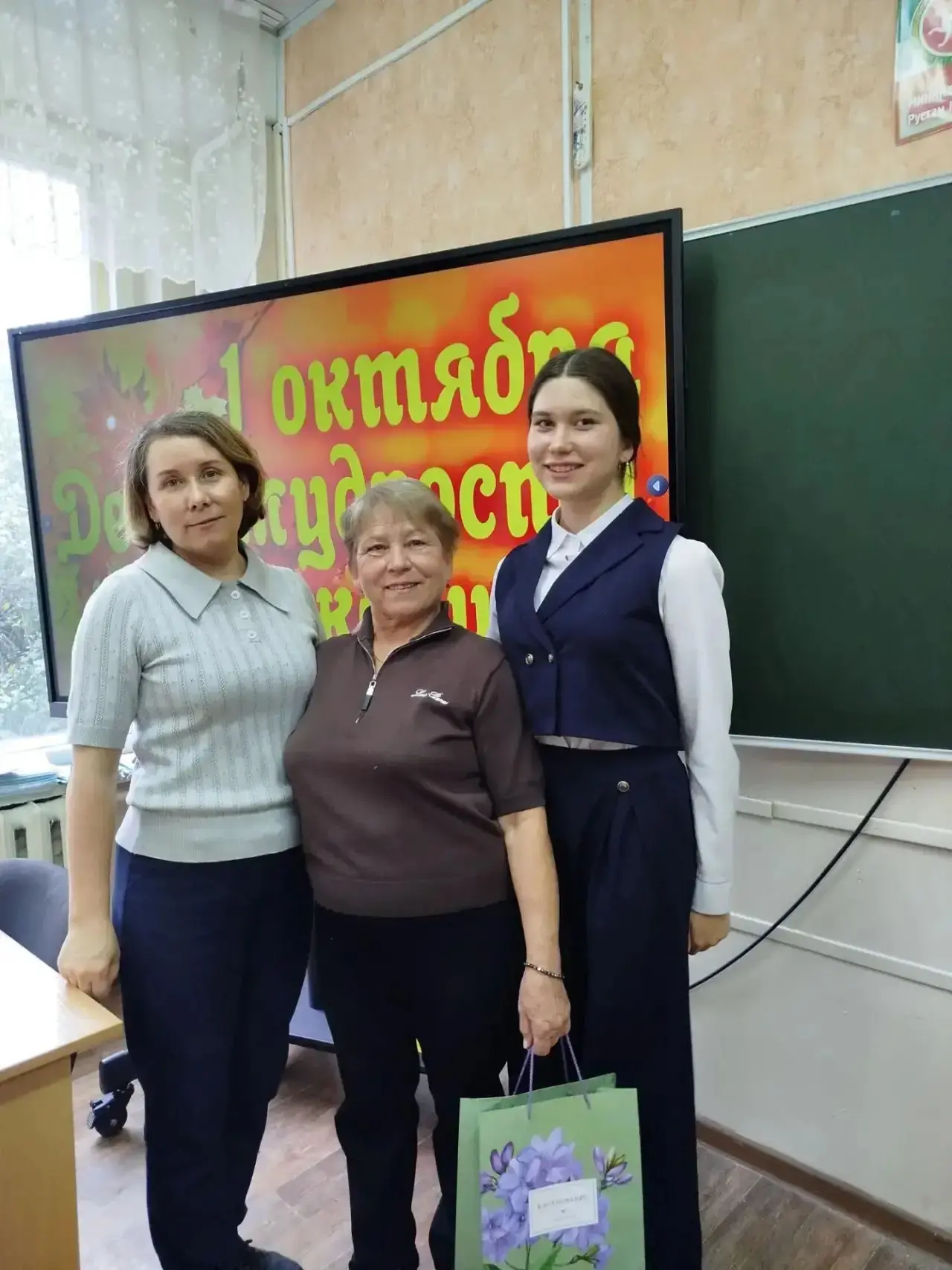 1 октября — День Добра и Уважения.