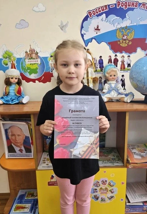 💫 Поздравляем семейный коллектив Клюшиных и руководителя Екатерину Валерьевну с победо...