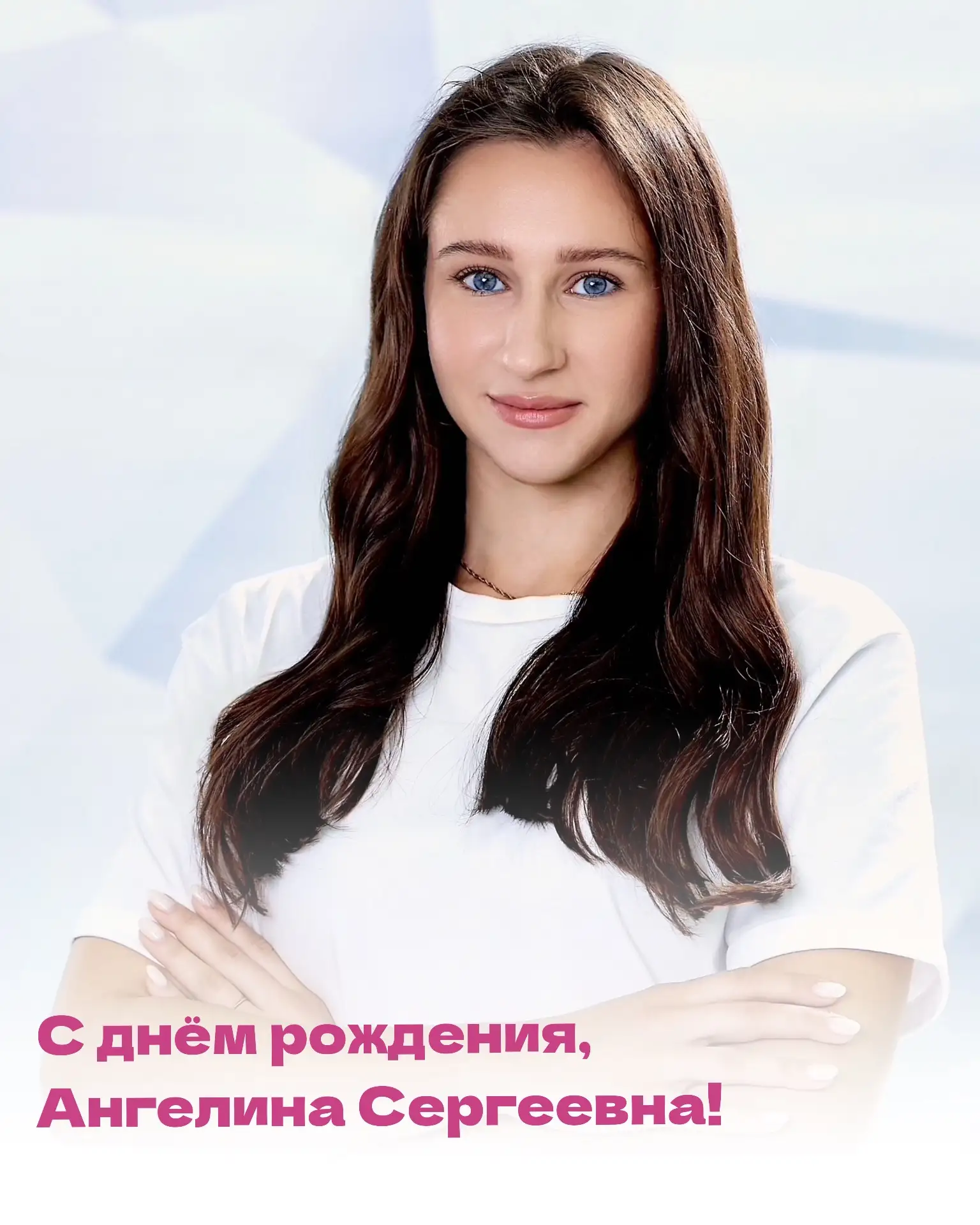 Сегодня мы поздравляем с днём рождения нашего тренера–Степину Ангелину Сергеевну!🎉