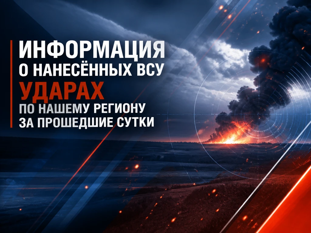 📍 Над Губкинским округом сбиты 2 беспилотника. Повреждений нет.