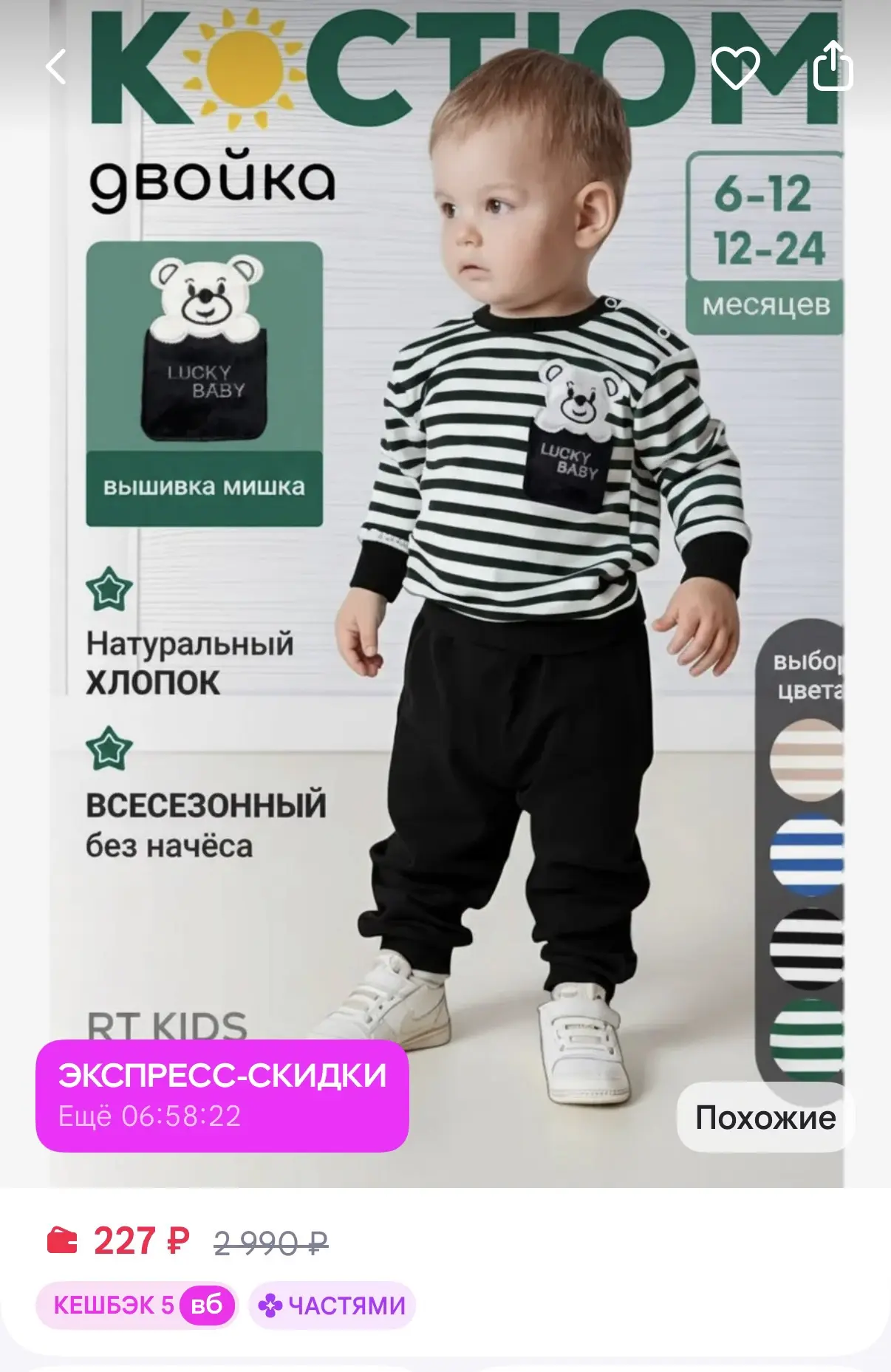 https://www.wildberries.ru/catalog/692652340/detail.aspx