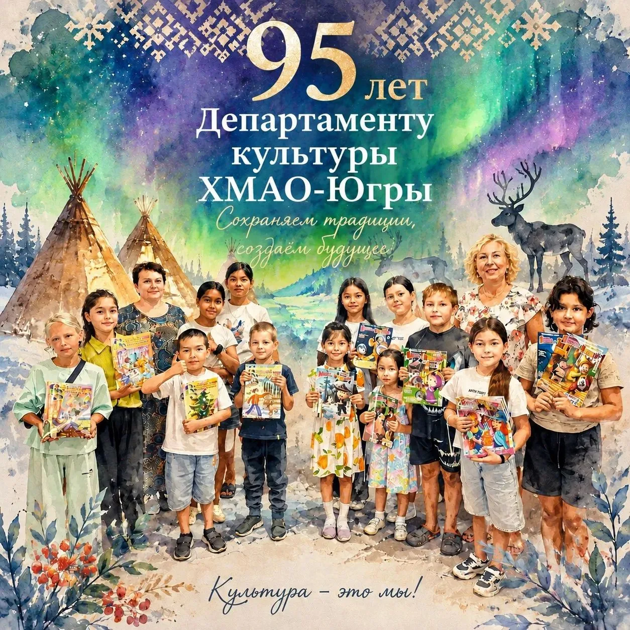 🎭 Знаменательное событие в мире культуры Югры!

Сегодня в детской библиотеке прошло увлекательное м