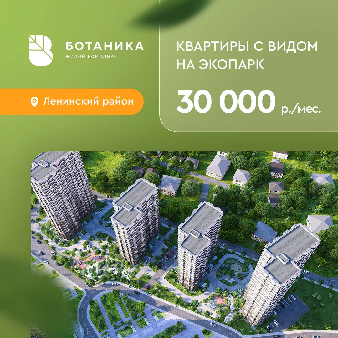 Ипотека от 3,5% в Ростове! Своя квартира по цене съемной